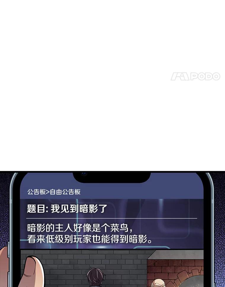 《当时不知道捡到宝了》26.石魔王来犯 第38页