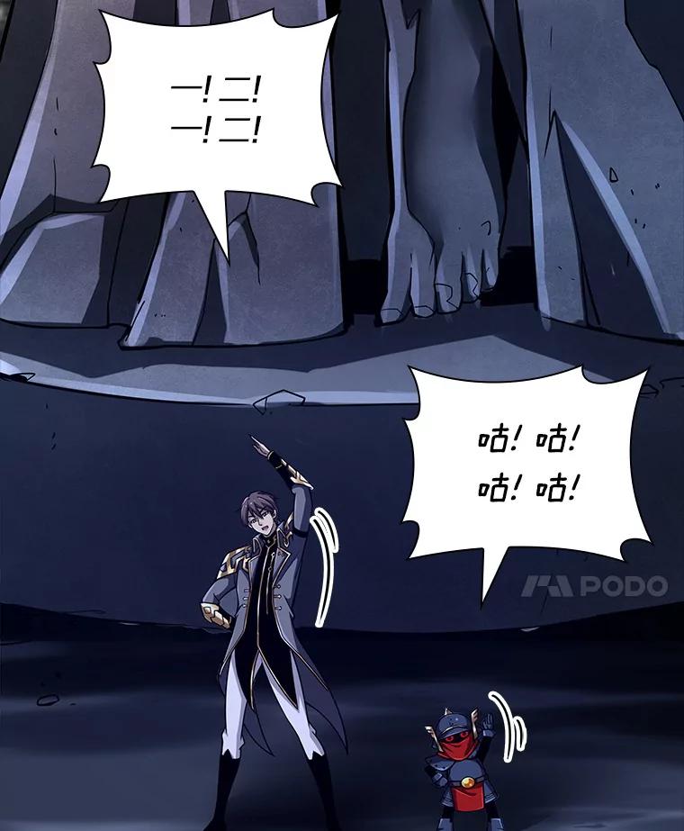 《当时不知道捡到宝了》26.石魔王来犯 第74页
