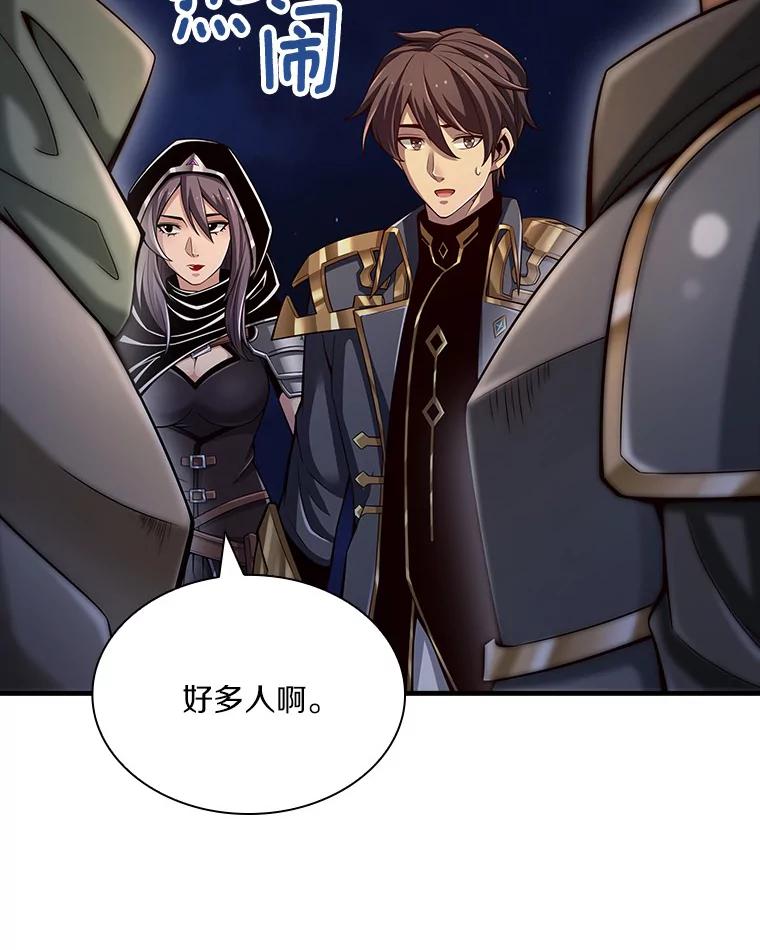 《当时不知道捡到宝了》26.石魔王来犯 第100页