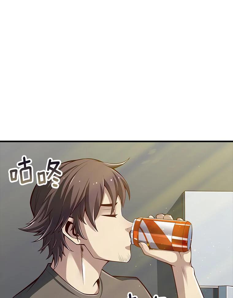 《当时不知道捡到宝了》26.石魔王来犯 第35页