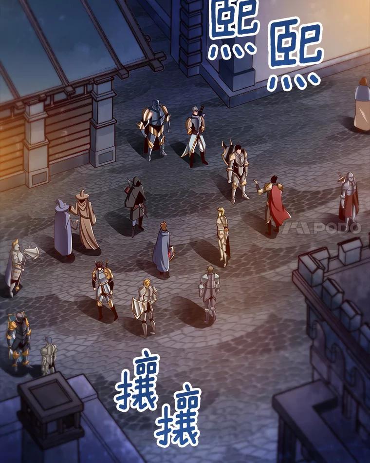 《当时不知道捡到宝了》26.石魔王来犯 第98页