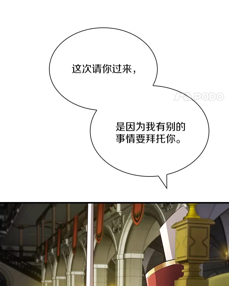 《当时不知道捡到宝了》27.加入自卫团 第124页