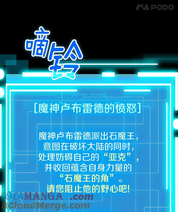 《当时不知道捡到宝了》27.加入自卫团 第141页
