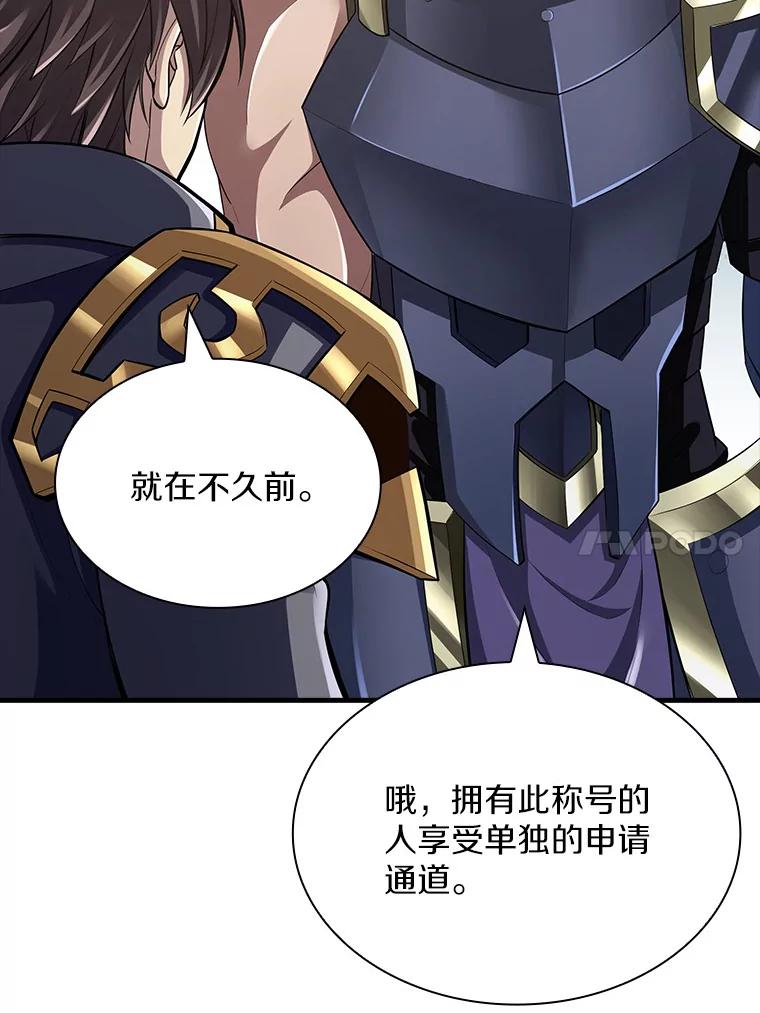 《当时不知道捡到宝了》27.加入自卫团 第7页