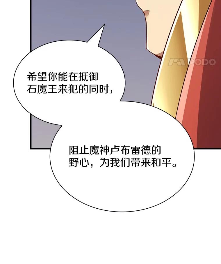 《当时不知道捡到宝了》27.加入自卫团 第148页