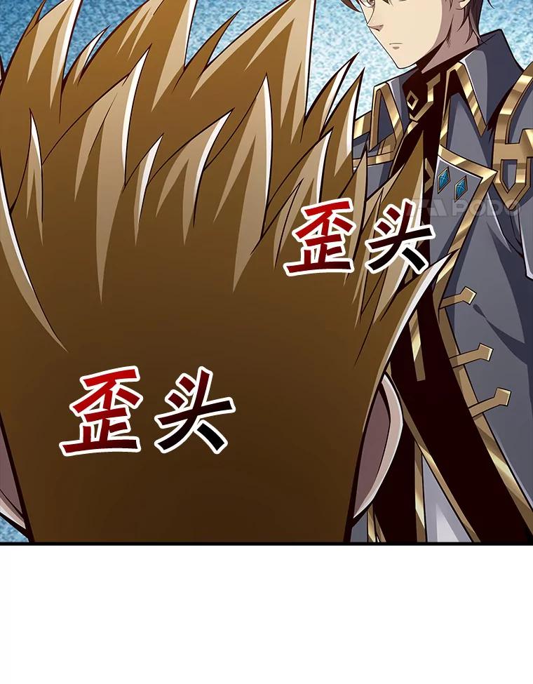 《当时不知道捡到宝了》27.加入自卫团 第4页
