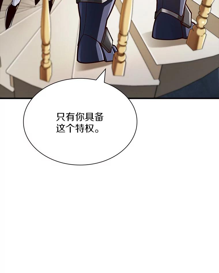 《当时不知道捡到宝了》27.加入自卫团 第95页