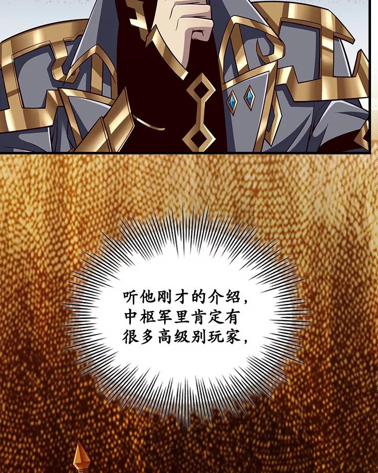 《当时不知道捡到宝了》27.加入自卫团 第71页