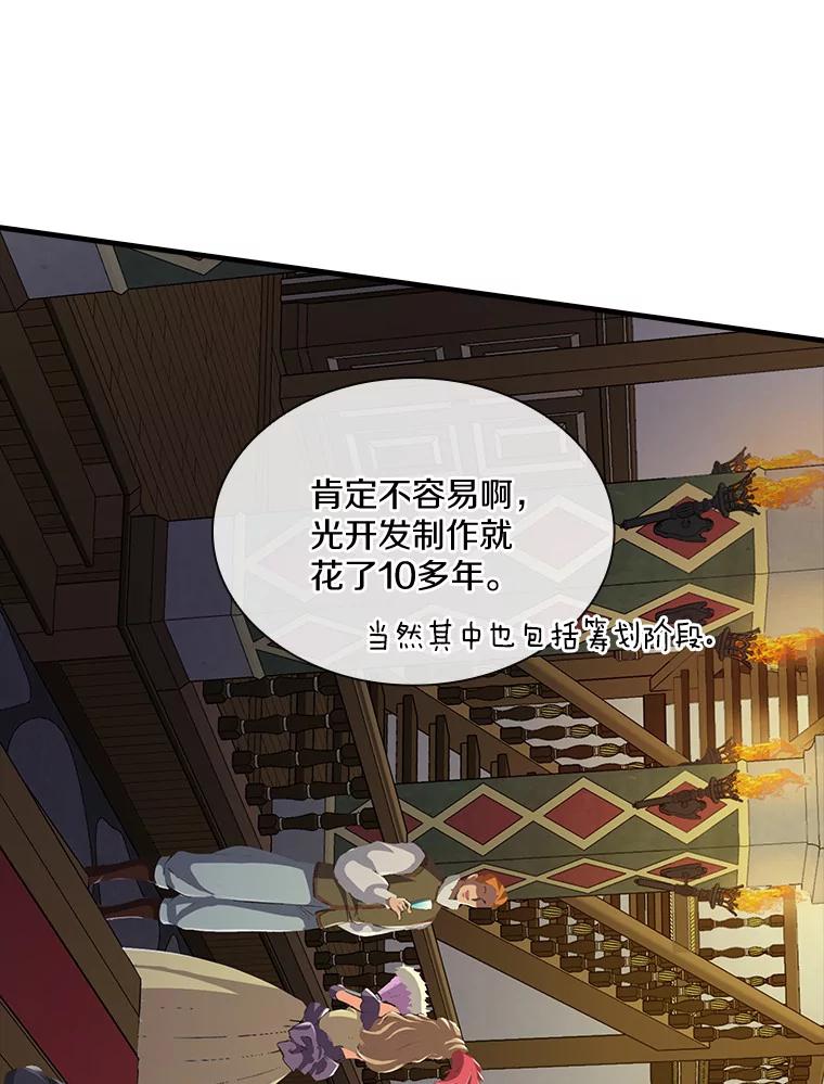 《当时不知道捡到宝了》27.加入自卫团 第31页