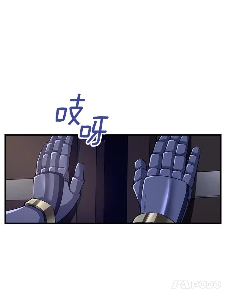 《当时不知道捡到宝了》27.加入自卫团 第107页