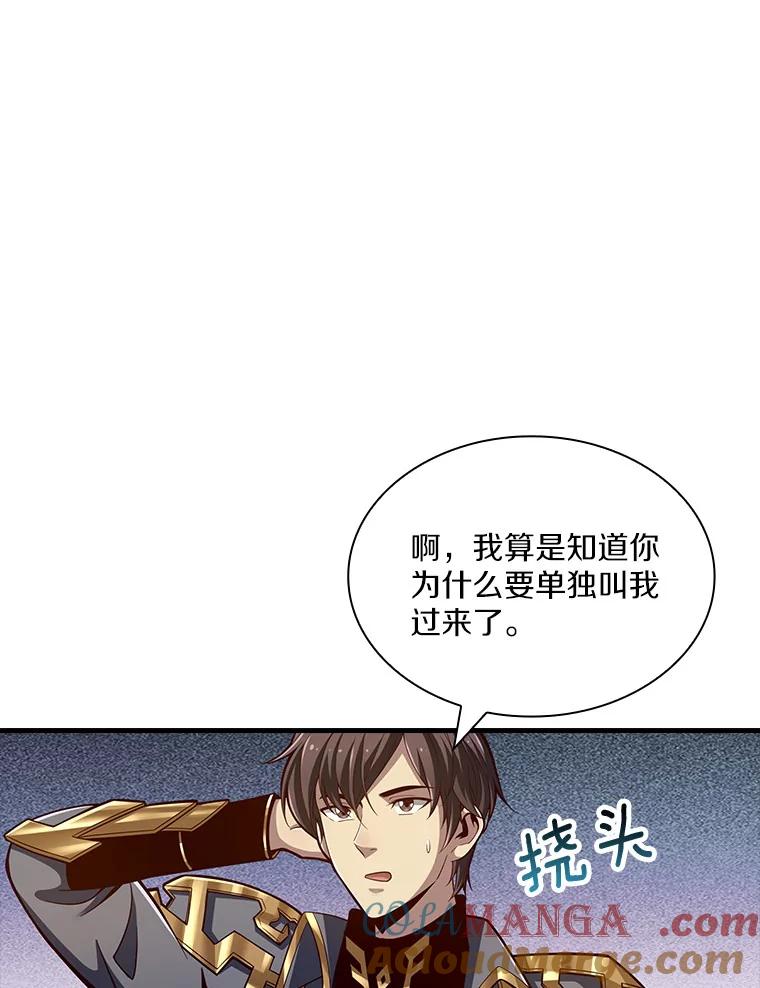 《当时不知道捡到宝了》27.加入自卫团 第133页