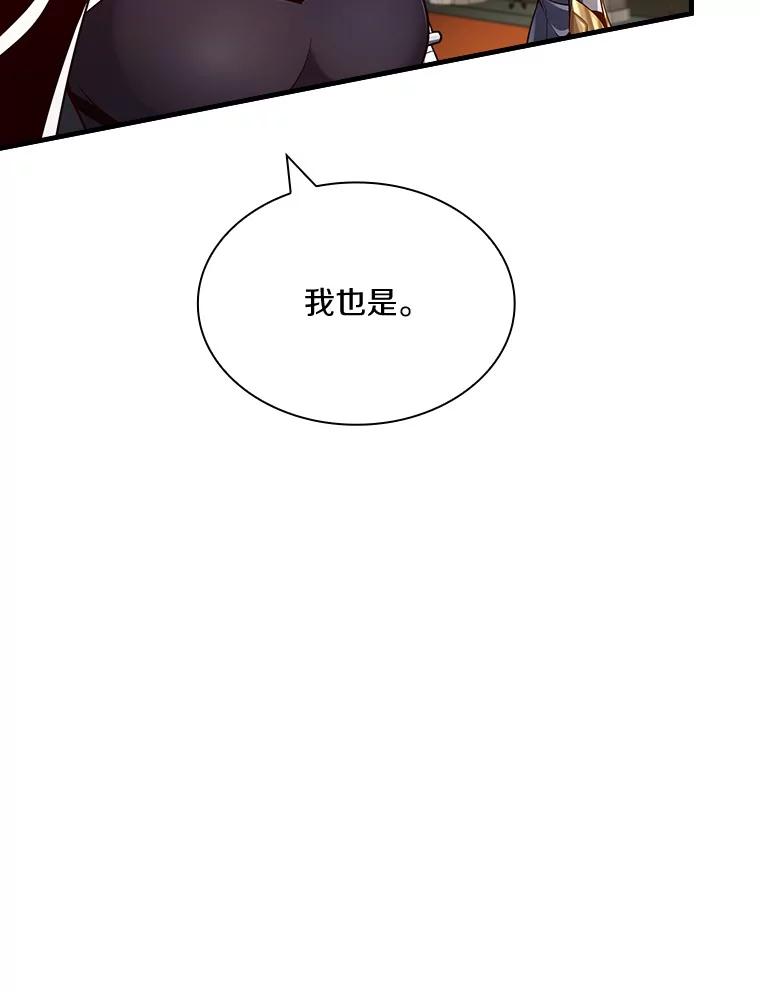《当时不知道捡到宝了》27.加入自卫团 第115页
