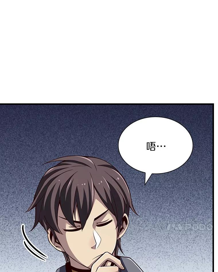 《当时不知道捡到宝了》27.加入自卫团 第70页