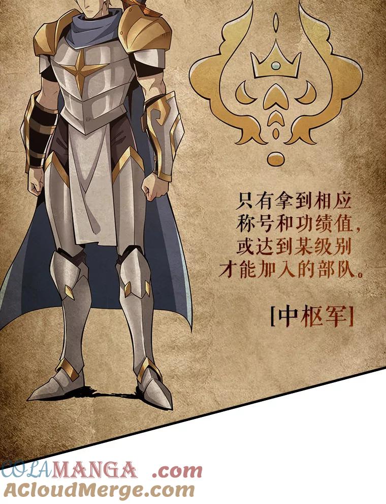《当时不知道捡到宝了》27.加入自卫团 第49页