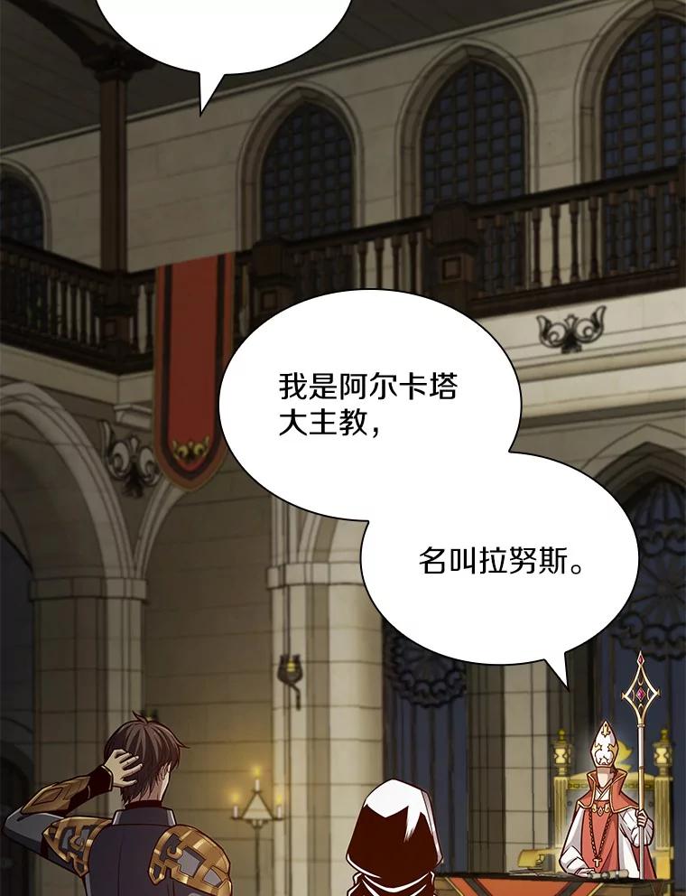 《当时不知道捡到宝了》27.加入自卫团 第119页