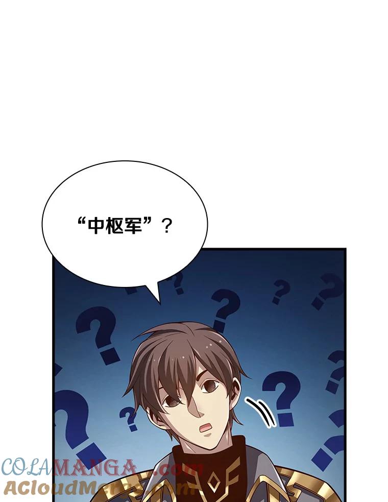 《当时不知道捡到宝了》27.加入自卫团 第45页