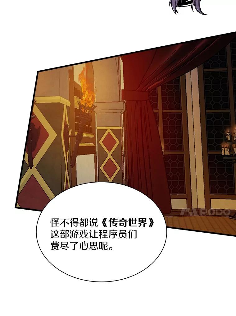 《当时不知道捡到宝了》27.加入自卫团 第30页