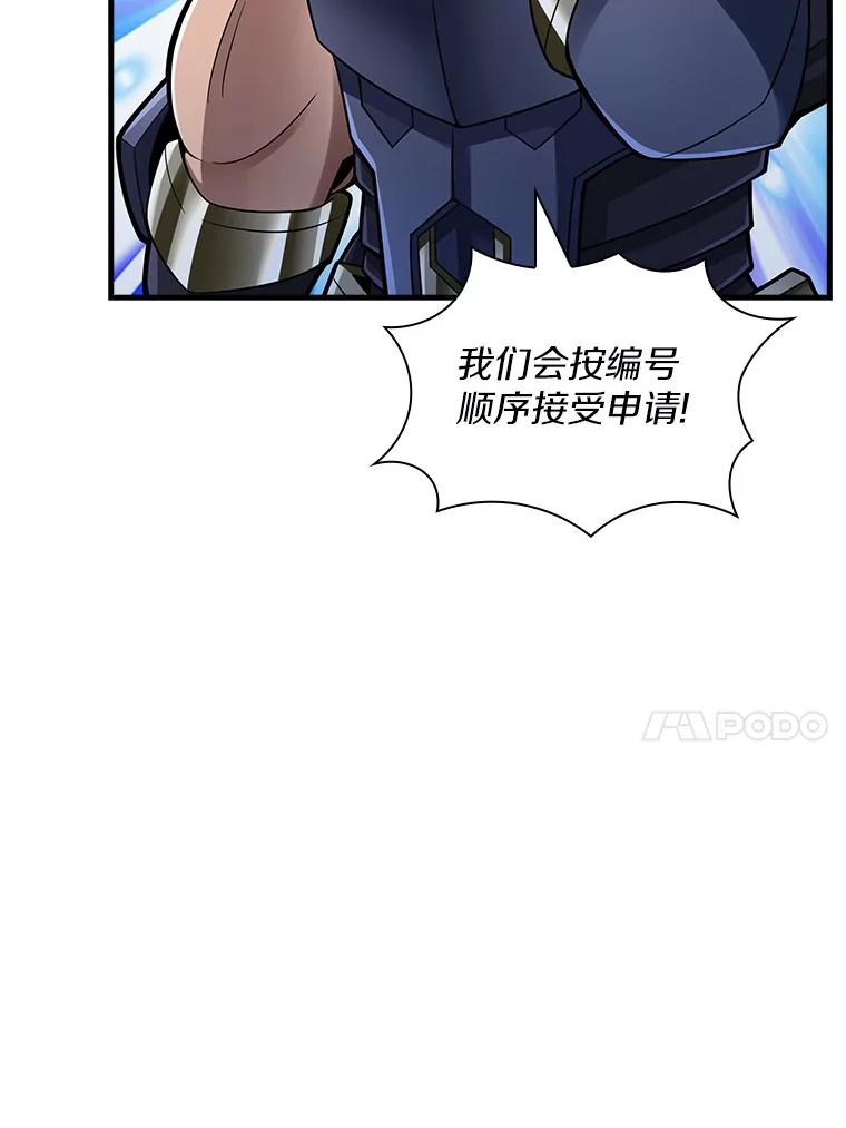 《当时不知道捡到宝了》27.加入自卫团 第14页