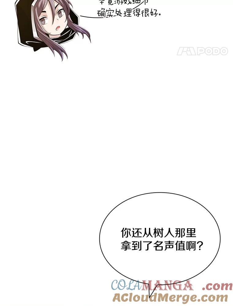 《当时不知道捡到宝了》27.加入自卫团 第37页