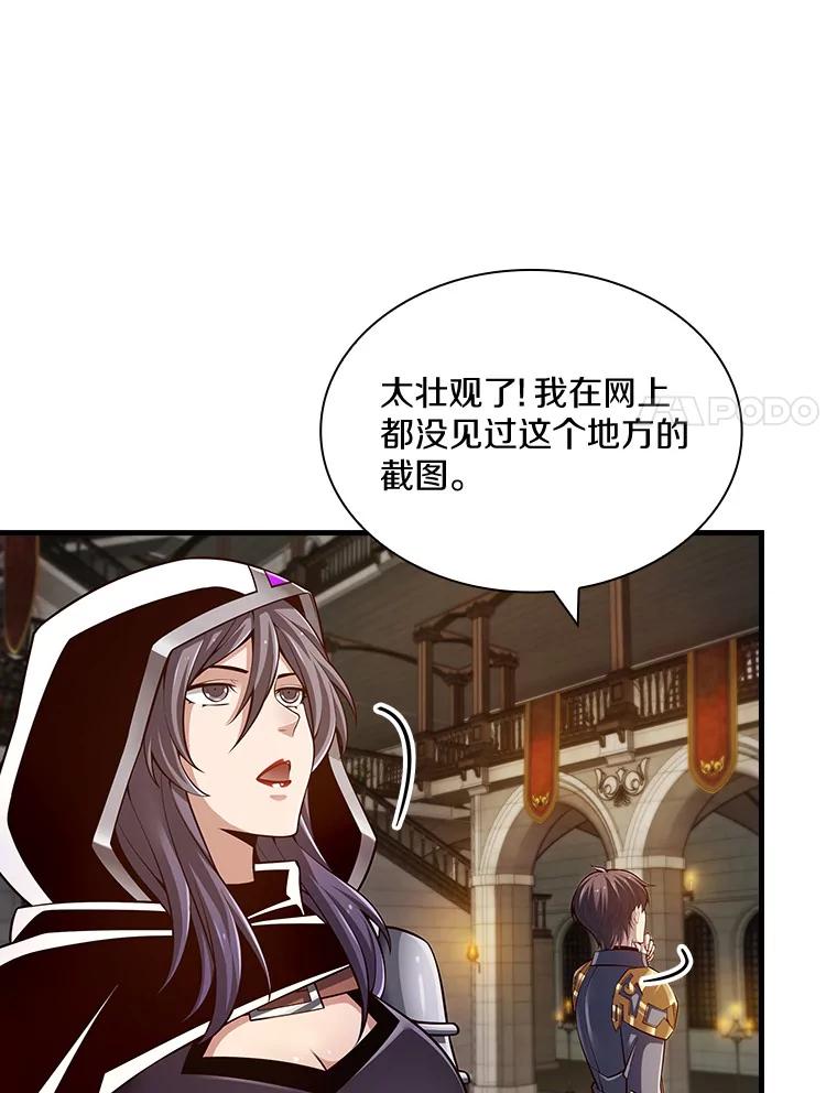 《当时不知道捡到宝了》27.加入自卫团 第114页