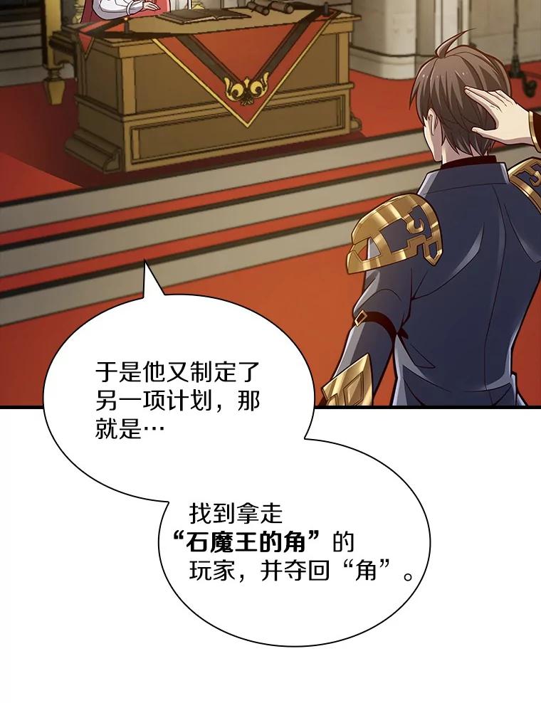 《当时不知道捡到宝了》27.加入自卫团 第132页