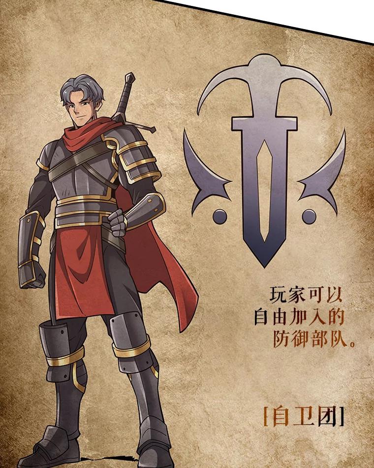 《当时不知道捡到宝了》27.加入自卫团 第52页