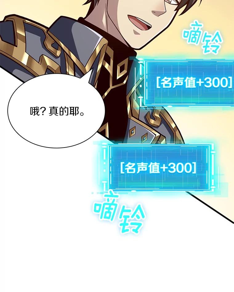 《当时不知道捡到宝了》27.加入自卫团 第92页