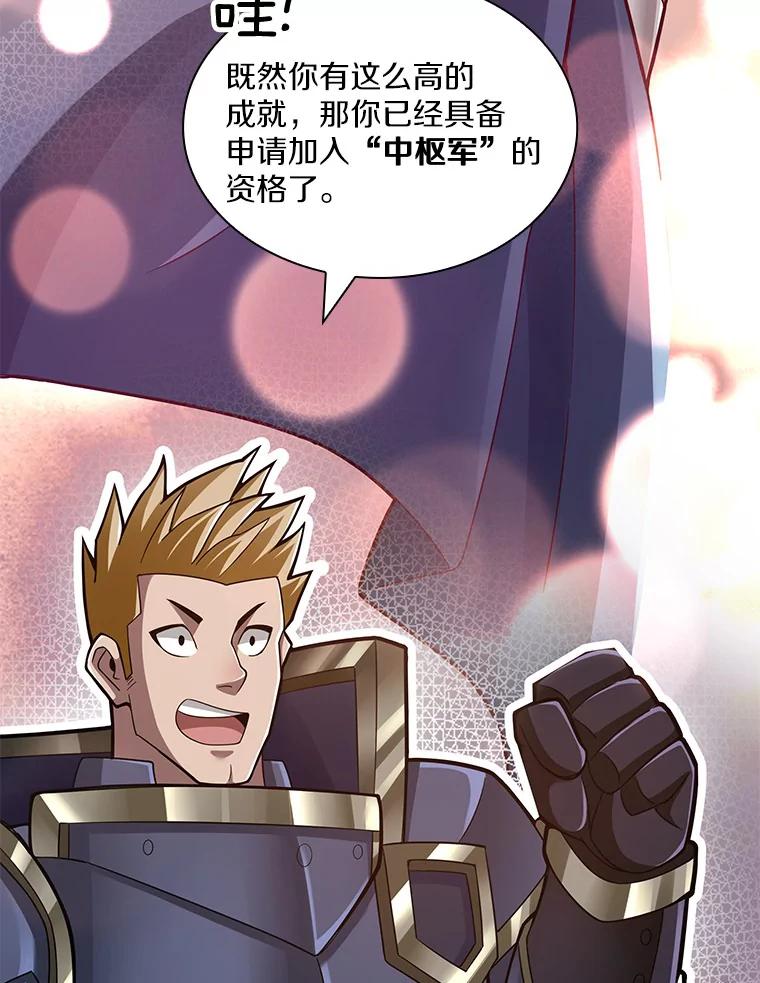 《当时不知道捡到宝了》27.加入自卫团 第42页