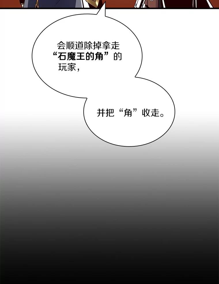 《当时不知道捡到宝了》27.加入自卫团 第138页