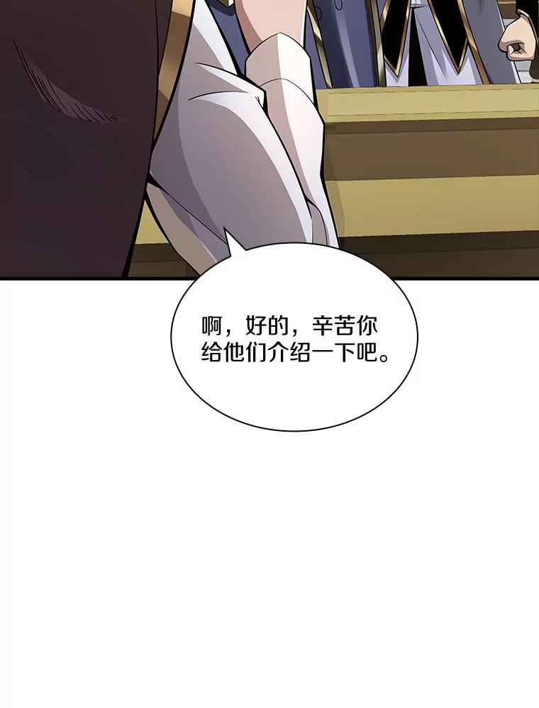 《当时不知道捡到宝了》27.加入自卫团 第35页