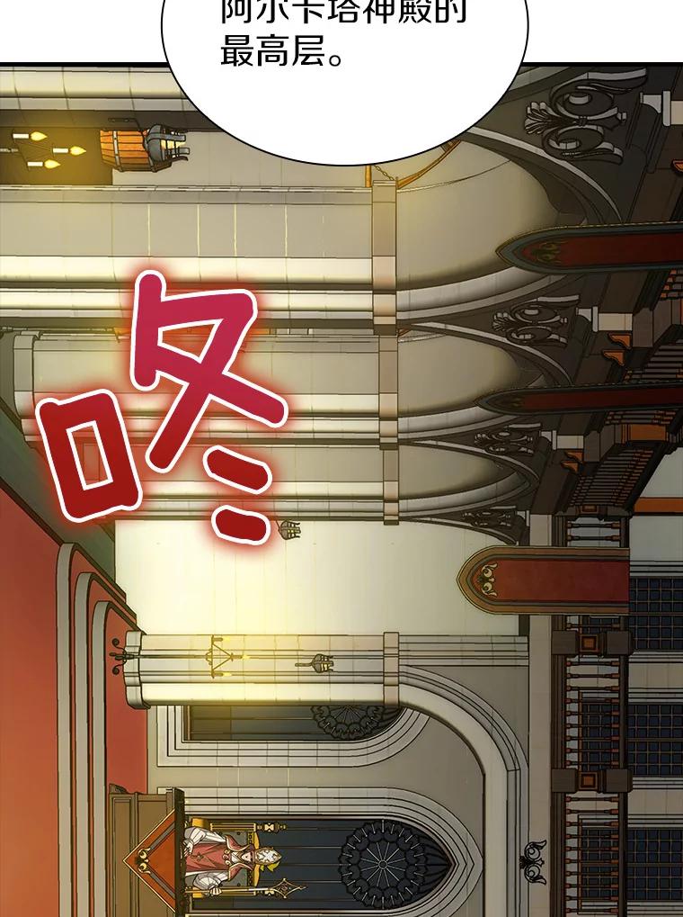 《当时不知道捡到宝了》27.加入自卫团 第110页