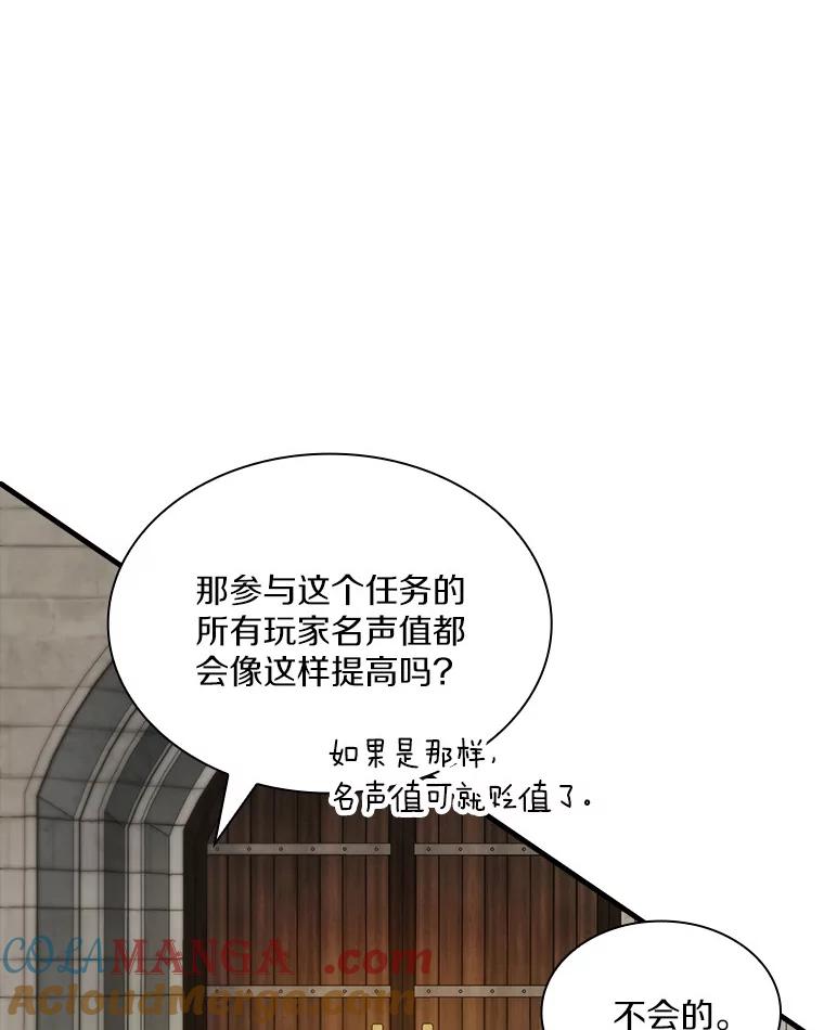 《当时不知道捡到宝了》27.加入自卫团 第93页