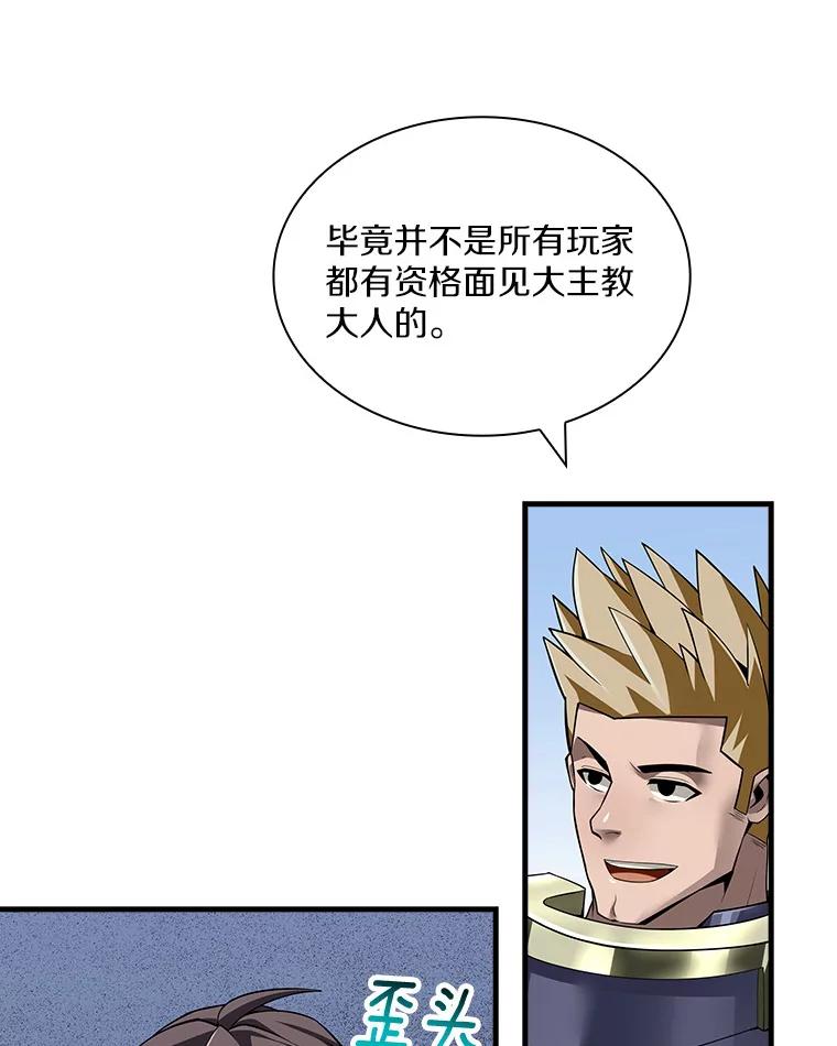 《当时不知道捡到宝了》27.加入自卫团 第96页