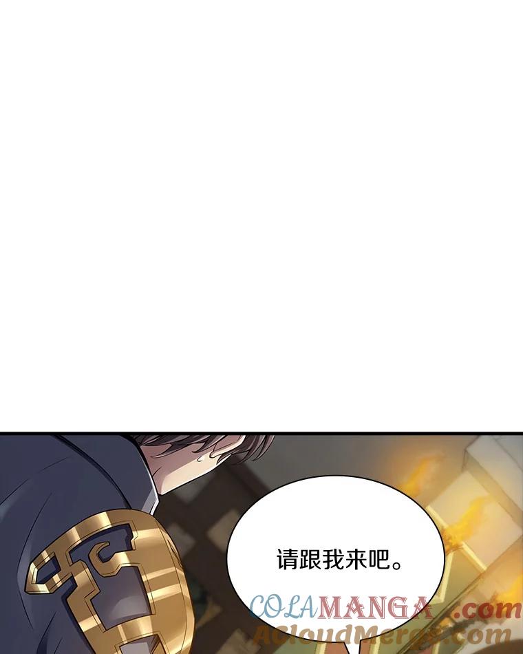 《当时不知道捡到宝了》27.加入自卫团 第85页