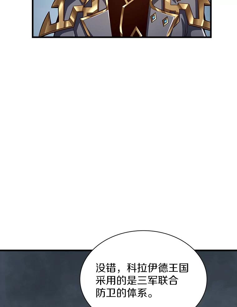 《当时不知道捡到宝了》27.加入自卫团 第46页
