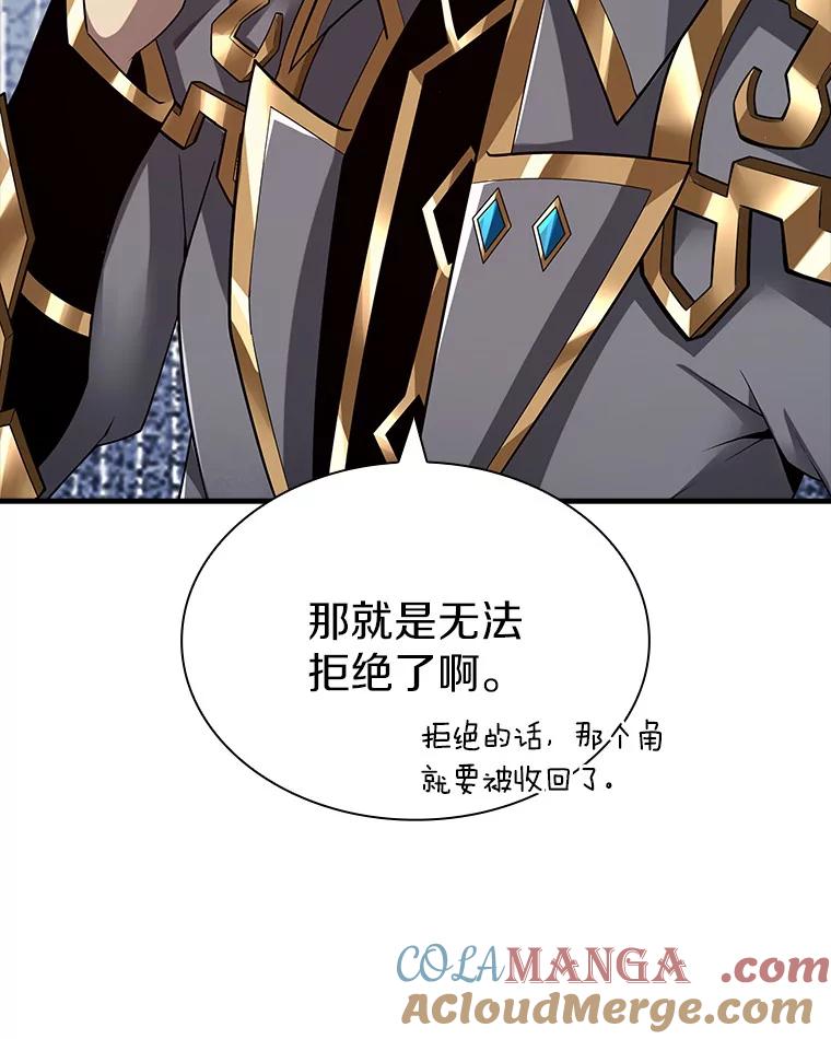 《当时不知道捡到宝了》27.加入自卫团 第153页
