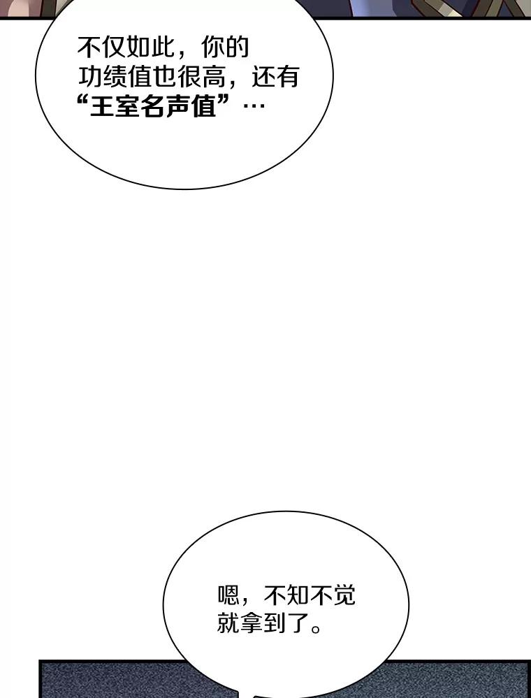 《当时不知道捡到宝了》27.加入自卫团 第39页