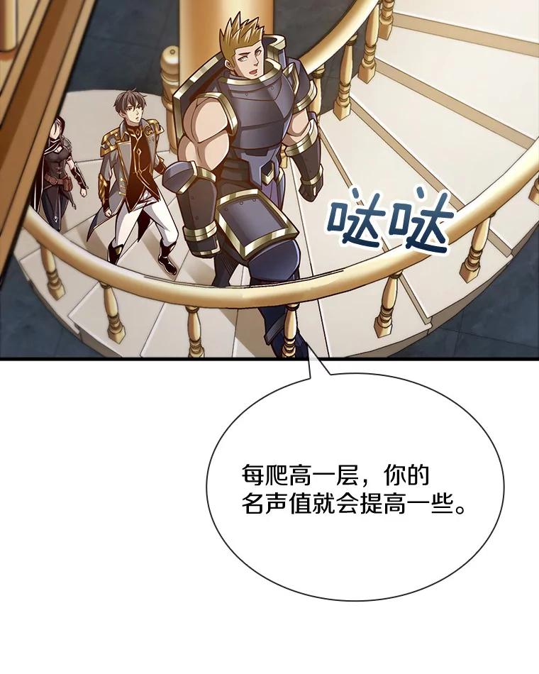《当时不知道捡到宝了》27.加入自卫团 第90页