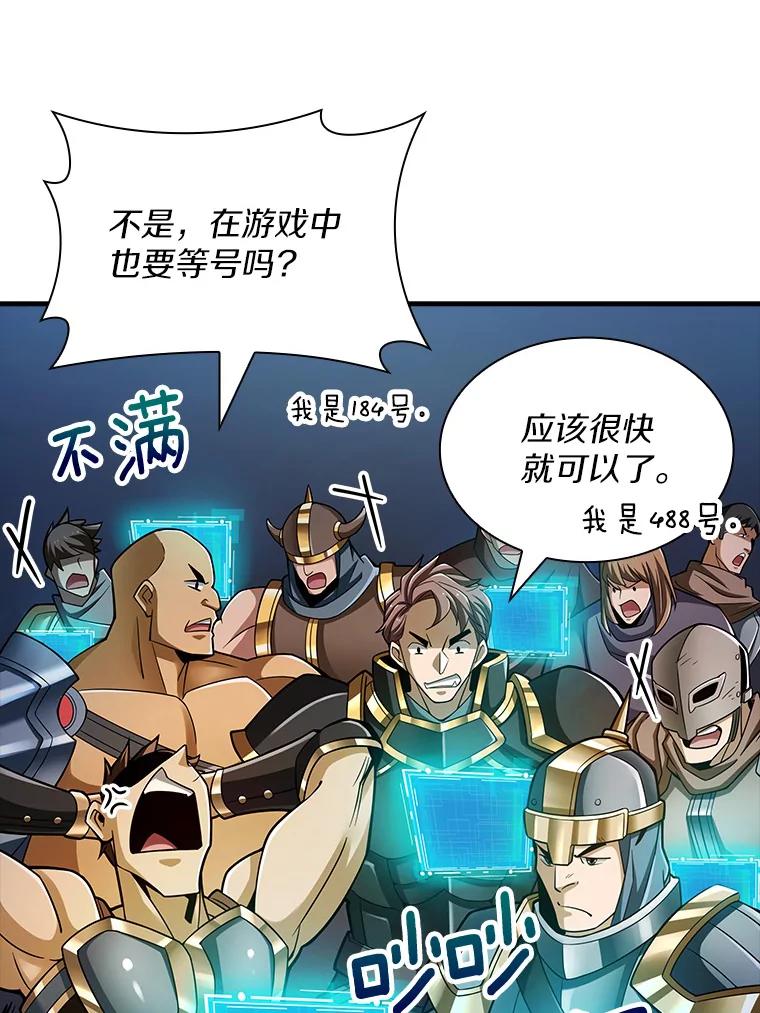 《当时不知道捡到宝了》27.加入自卫团 第15页