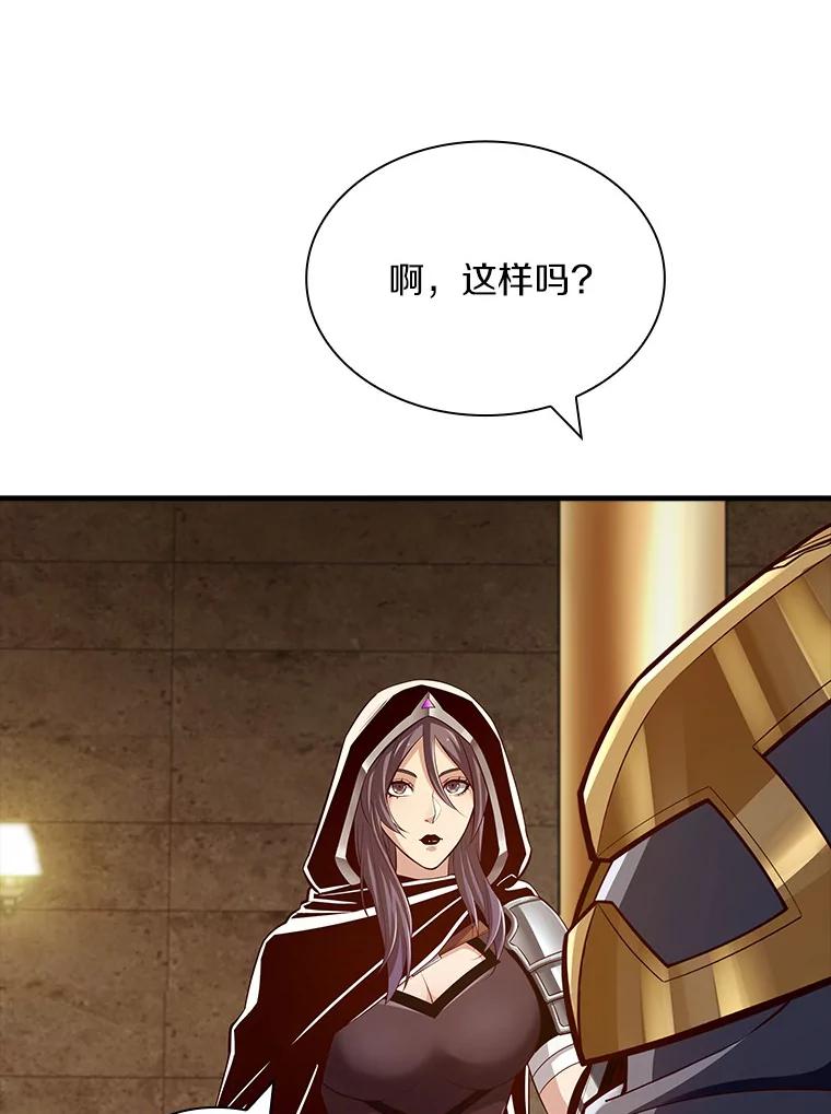 《当时不知道捡到宝了》27.加入自卫团 第103页