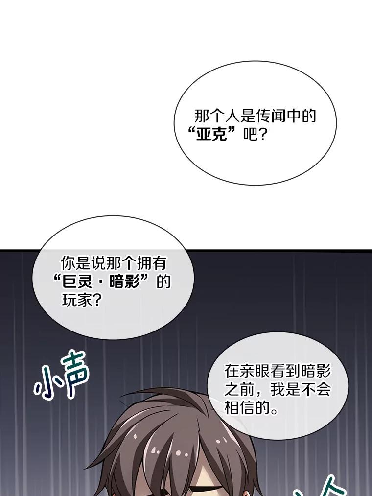 《当时不知道捡到宝了》27.加入自卫团 第22页
