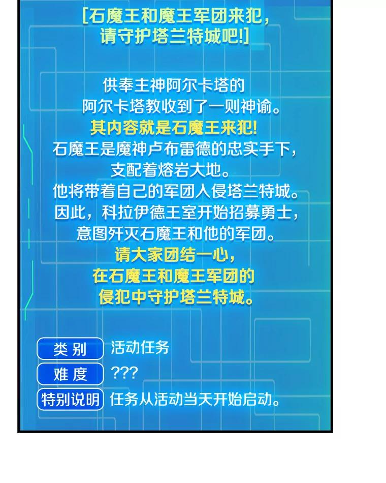 《当时不知道捡到宝了》27.加入自卫团 第83页