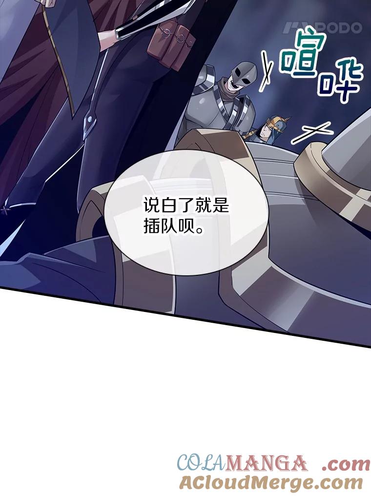 《当时不知道捡到宝了》27.加入自卫团 第21页