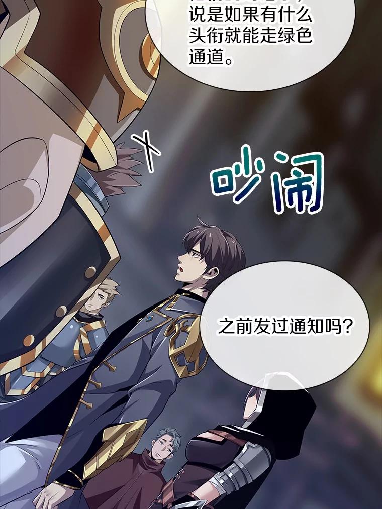 《当时不知道捡到宝了》27.加入自卫团 第20页