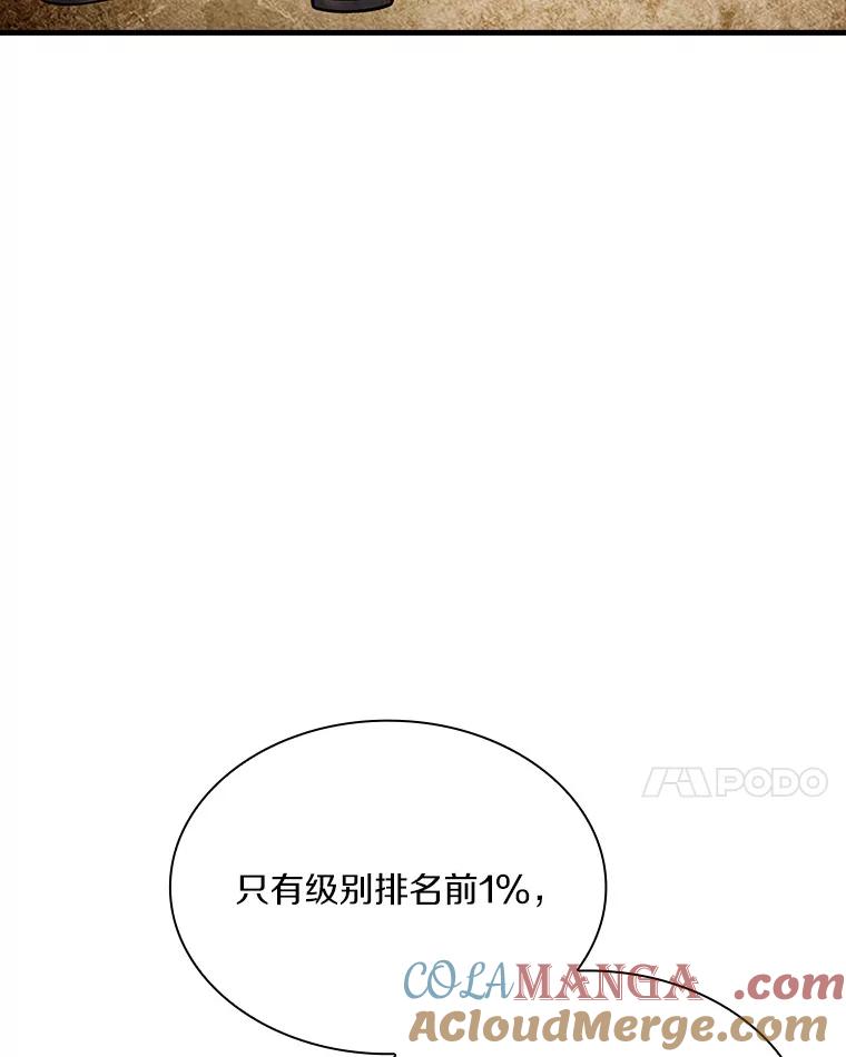 《当时不知道捡到宝了》27.加入自卫团 第53页