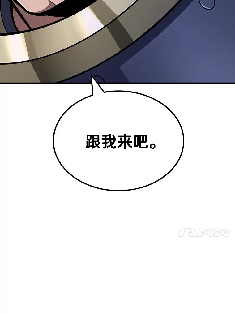 《当时不知道捡到宝了》27.加入自卫团 第10页