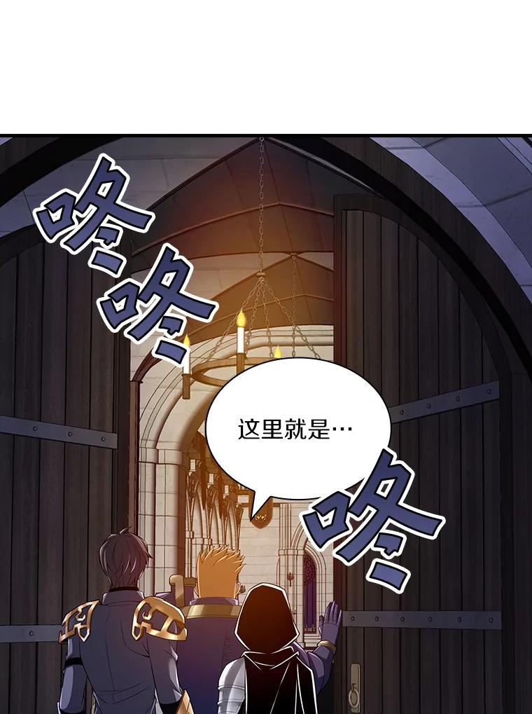 《当时不知道捡到宝了》27.加入自卫团 第108页