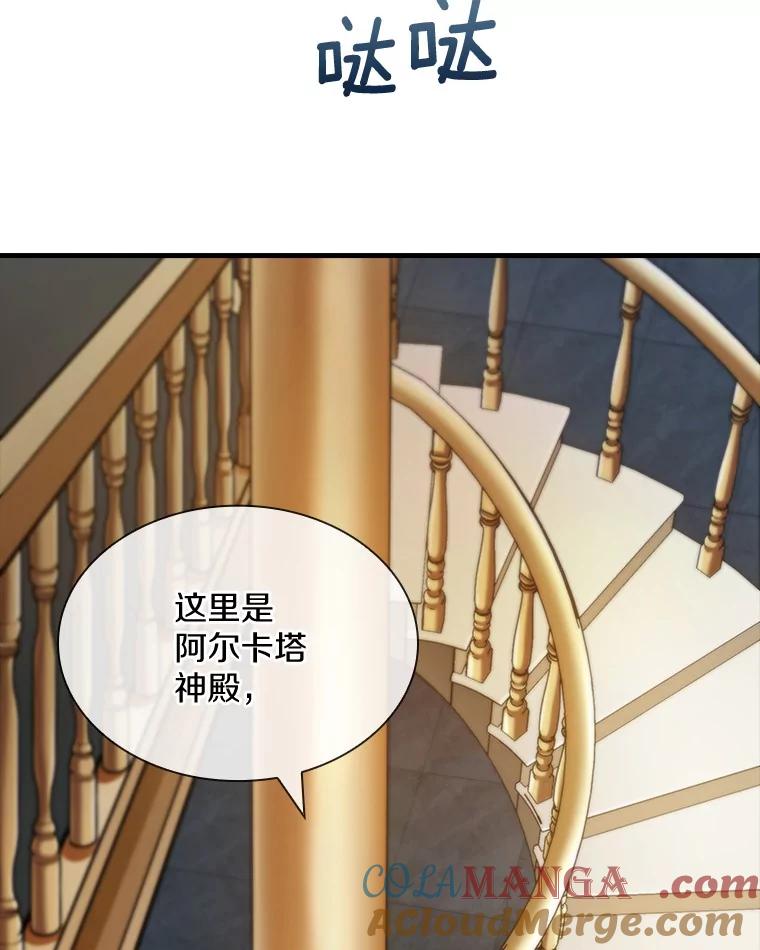《当时不知道捡到宝了》27.加入自卫团 第89页