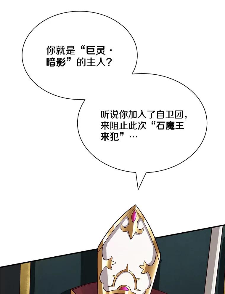 《当时不知道捡到宝了》27.加入自卫团 第116页