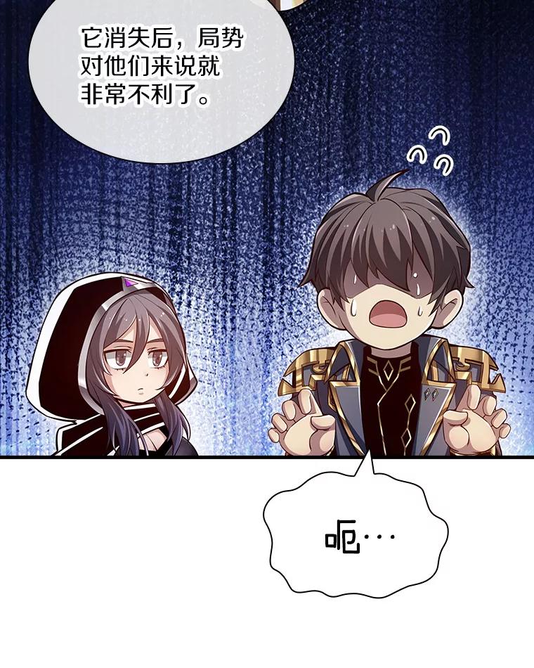 《当时不知道捡到宝了》27.加入自卫团 第130页